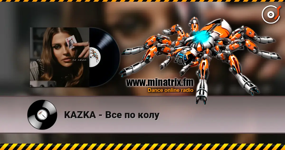 KAZKA - Все по колу жоғары сапада онлайн тыңдау | Minatrix.FM