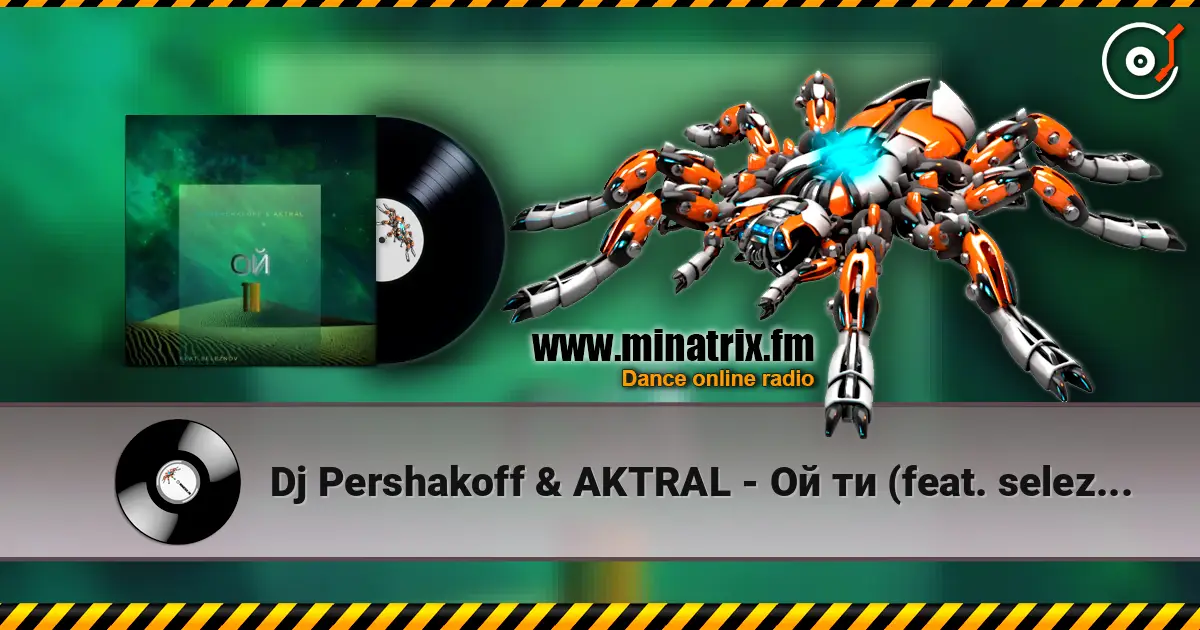 Dj Pershakoff & AKTRAL - Ой ти (feat. seleznov) жоғары сапада онлайн тыңдау | Minatrix.FM