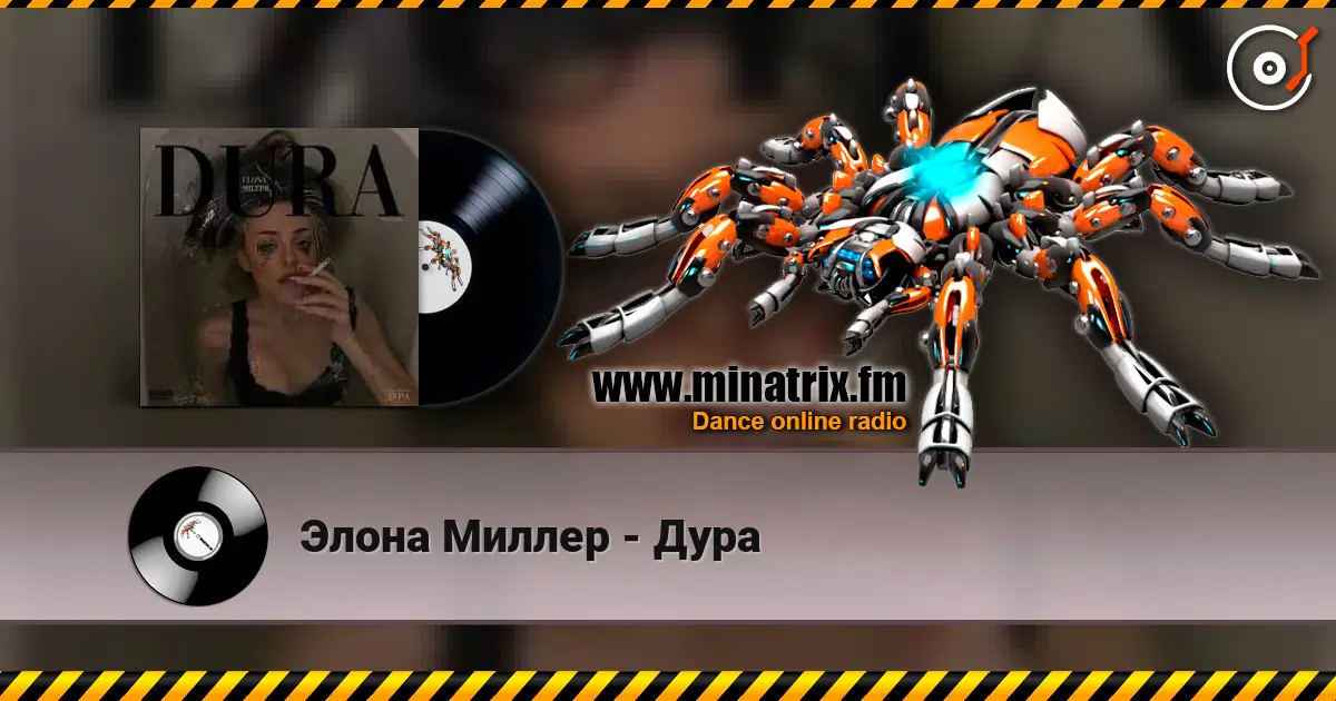 Элона Миллер - Дура жоғары сапада онлайн тыңдау | Minatrix.FM
