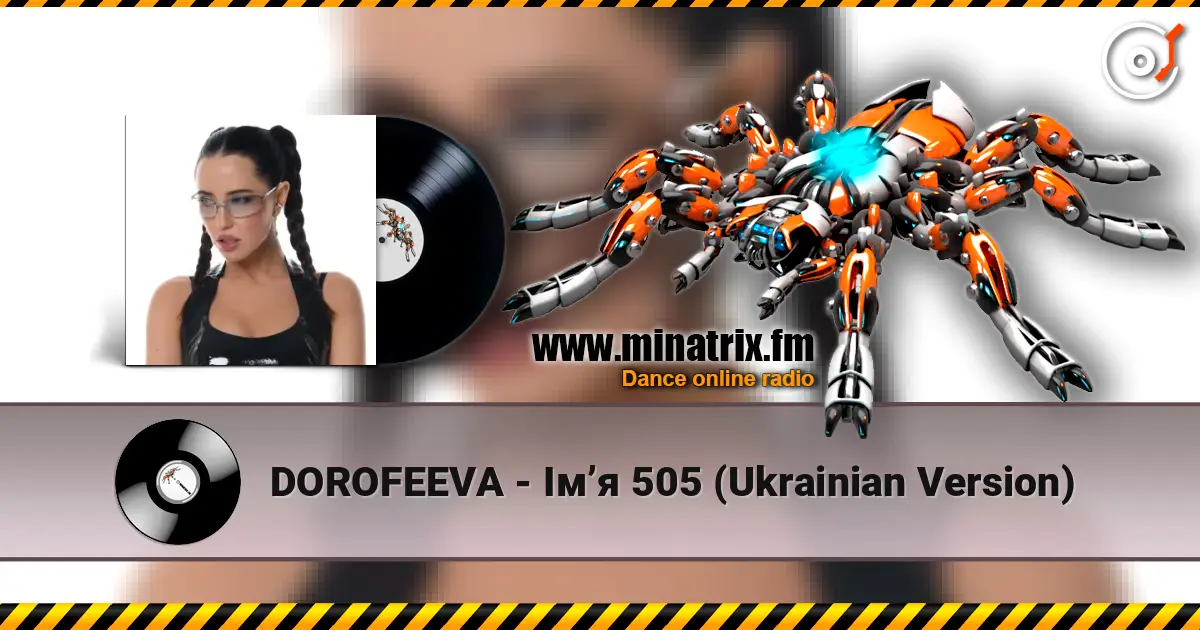 DOROFEEVA - Імʼя 505 (Ukrainian Version) жоғары сапада онлайн тыңдау | Minatrix.FM