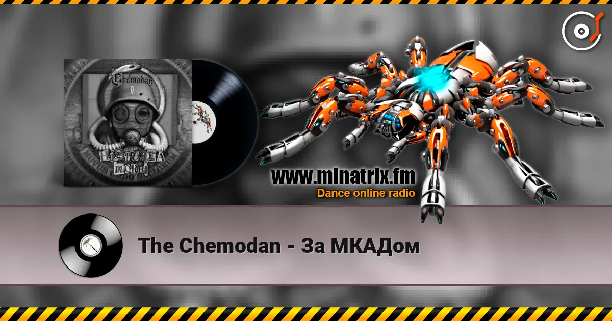 The Chemodan - За МКАДом жоғары сапада онлайн тыңдау | Minatrix.FM