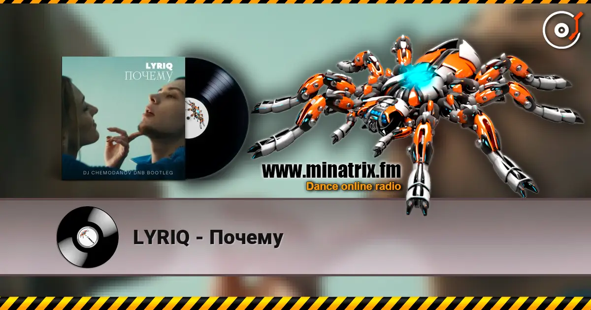 LYRIQ - Почему жоғары сапада онлайн тыңдау | Minatrix.FM