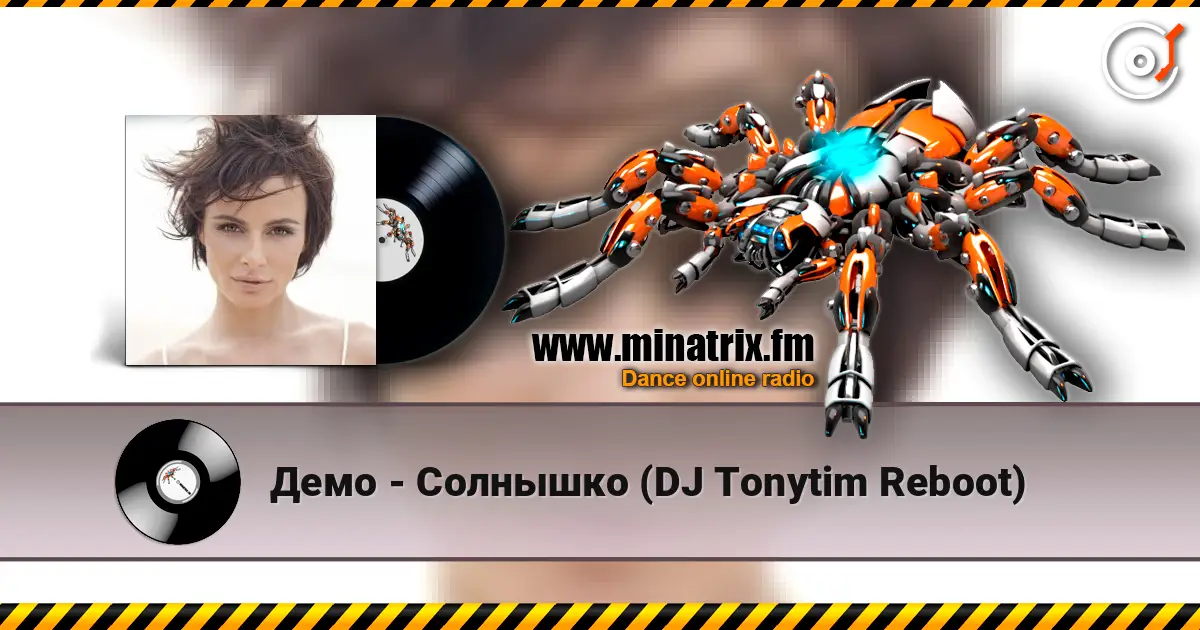 Демо - Солнышко (DJ Tonytim Reboot) жоғары сапада онлайн тыңдау | Minatrix.FM