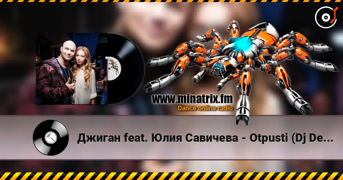 Джиган feat. Юлия Савичева - Otpusti (Dj Denis Rublev & Dj Natasha Baccardi Radio Mix) жоғары сапада онлайн тыңдау | Minatrix.FM