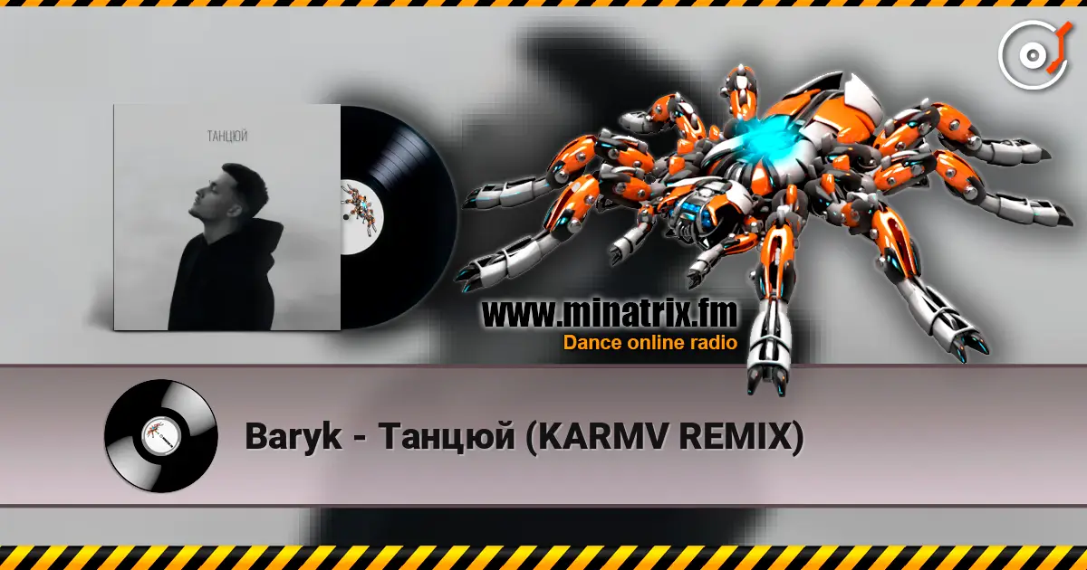 Baryk - Танцюй (KARMV REMIX) жоғары сапада онлайн тыңдау | Minatrix.FM