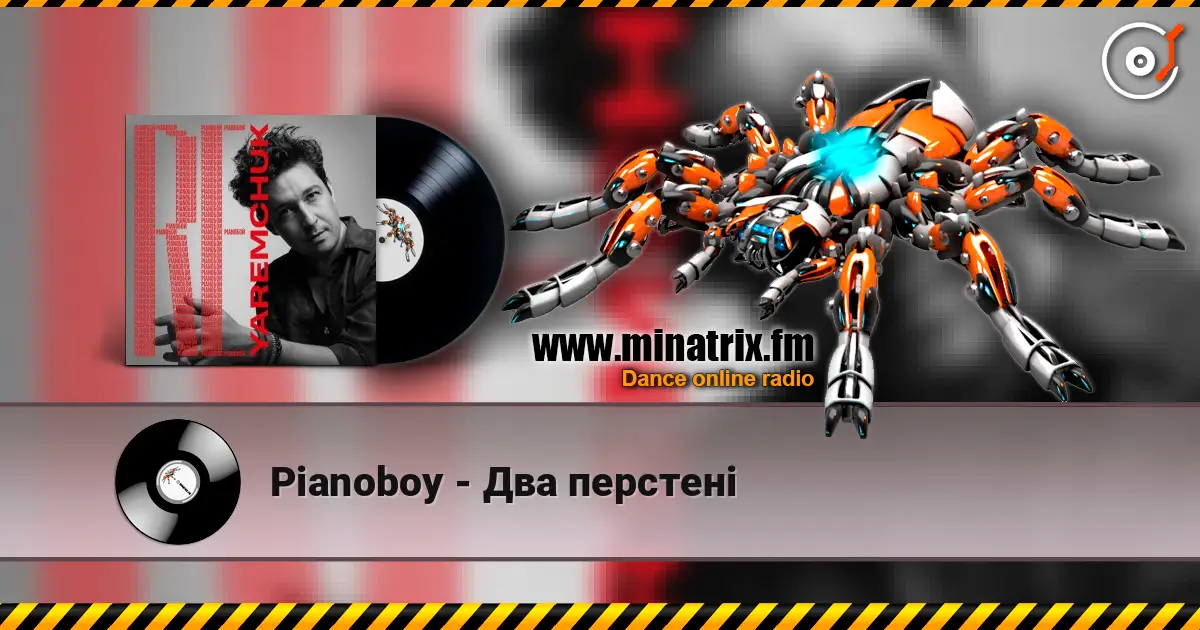 Pianoboy - Два перстені жоғары сапада онлайн тыңдау | Minatrix.FM
