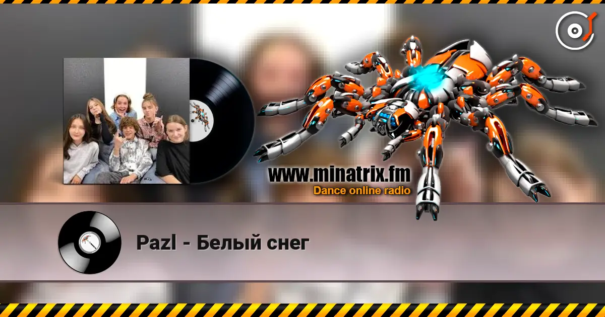 Pazl - Белый снег жоғары сапада онлайн тыңдау | Minatrix.FM