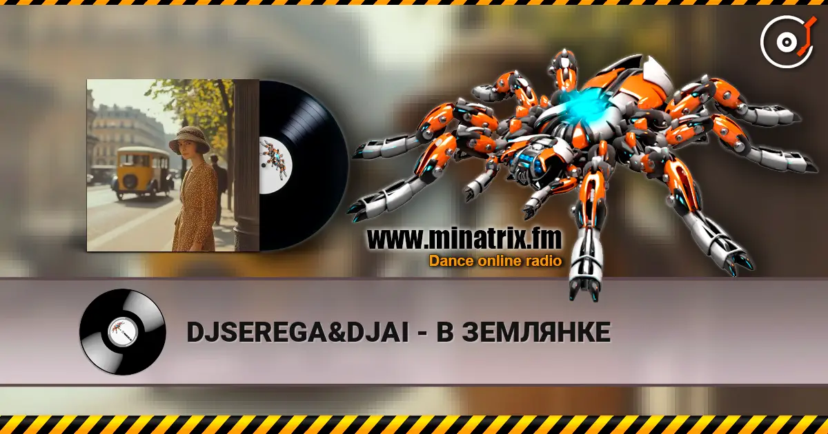 DJSEREGA&DJAI - В ЗЕМЛЯНКЕ жоғары сапада онлайн тыңдау | Minatrix.FM