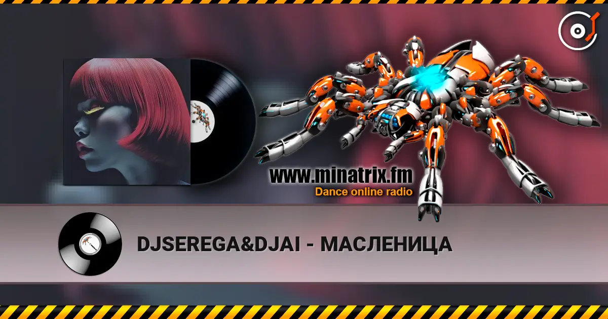 DJSEREGA&DJAI - МАСЛЕНИЦА жоғары сапада онлайн тыңдау | Minatrix.FM