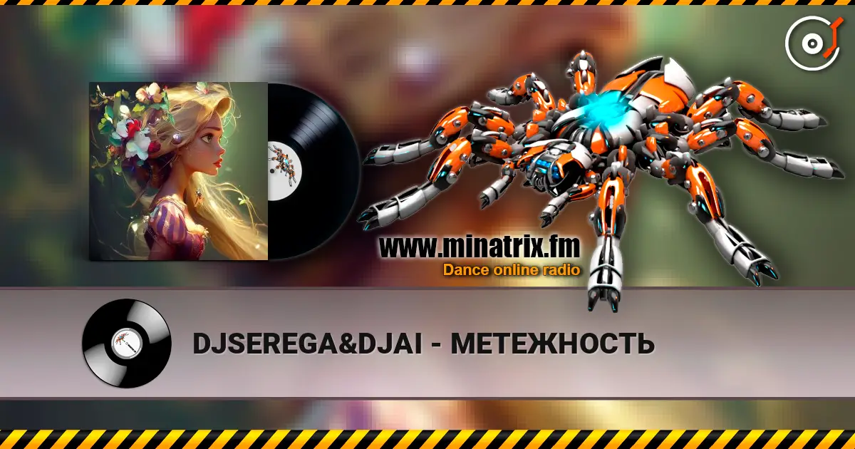 DJSEREGA&DJAI - МЕТЕЖНОСТЬ жоғары сапада онлайн тыңдау | Minatrix.FM