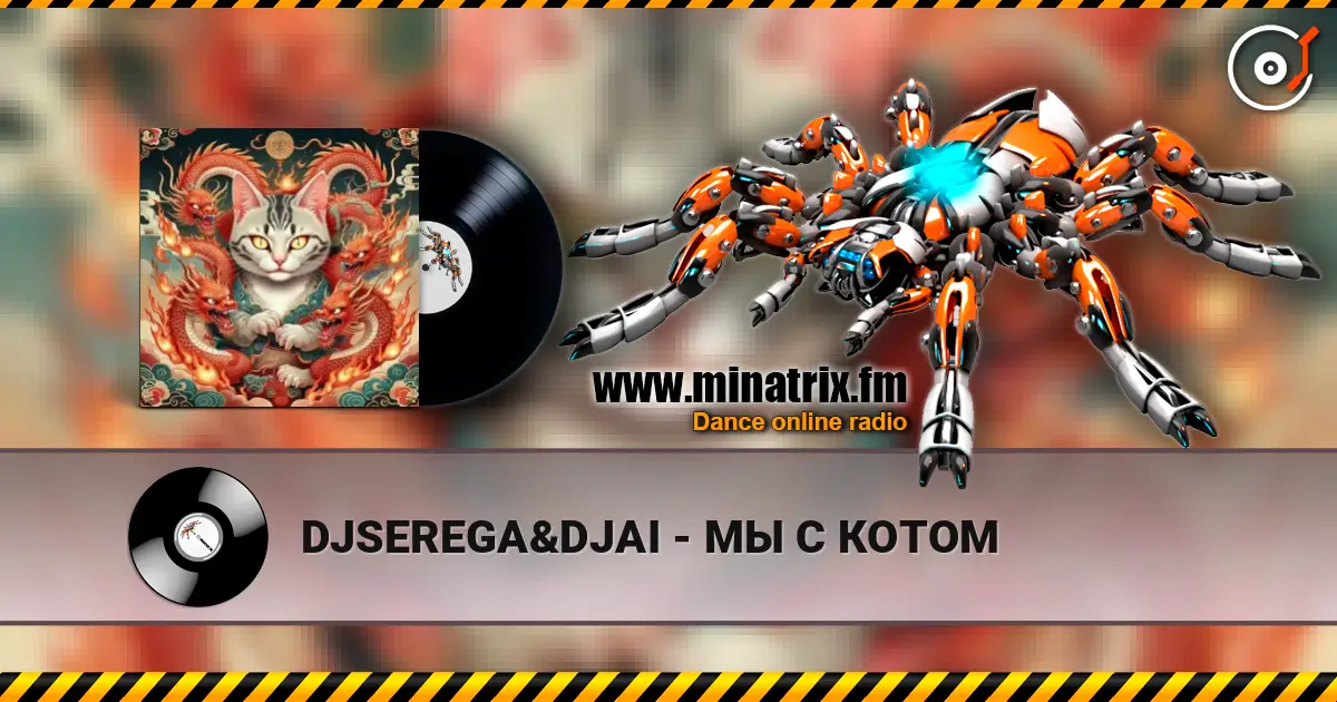 DJSEREGA&DJAI - МЫ С КОТОМ online in hoher Qualität hören | Minatrix.FM
