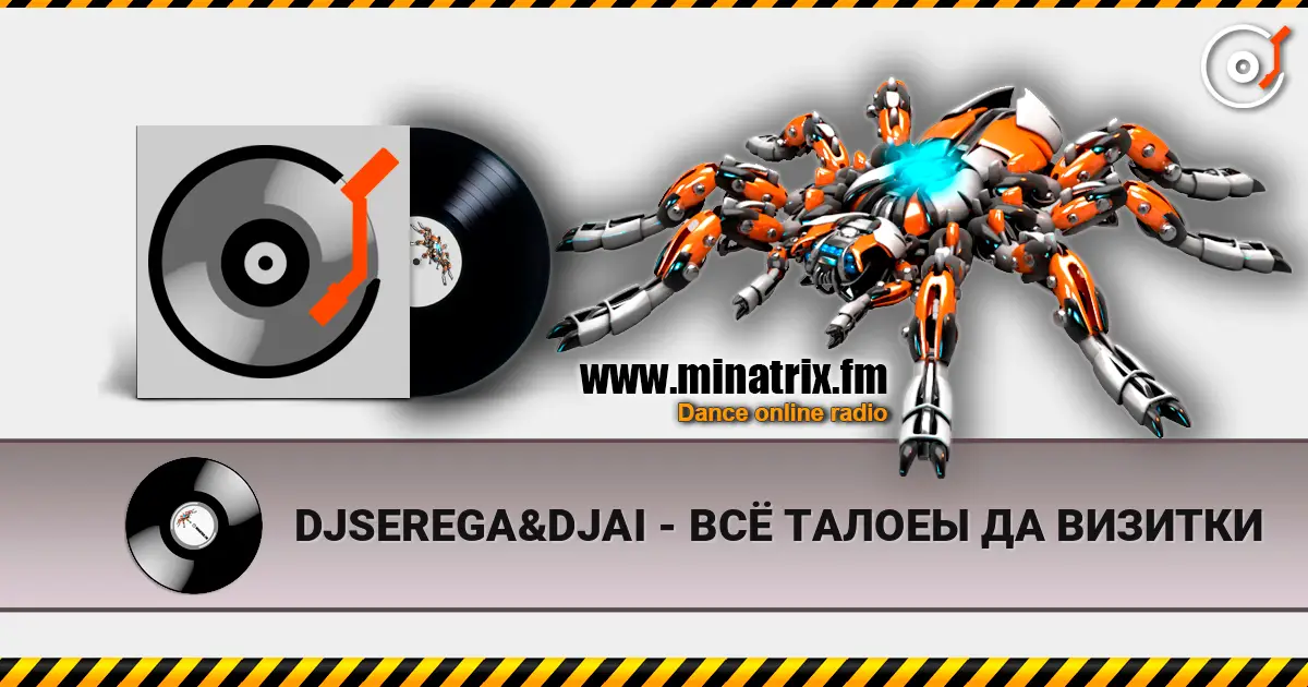 DJSEREGA&DJAI - ВСЁ ТАЛОЕЫ ДА ВИЗИТКИ жоғары сапада онлайн тыңдау | Minatrix.FM