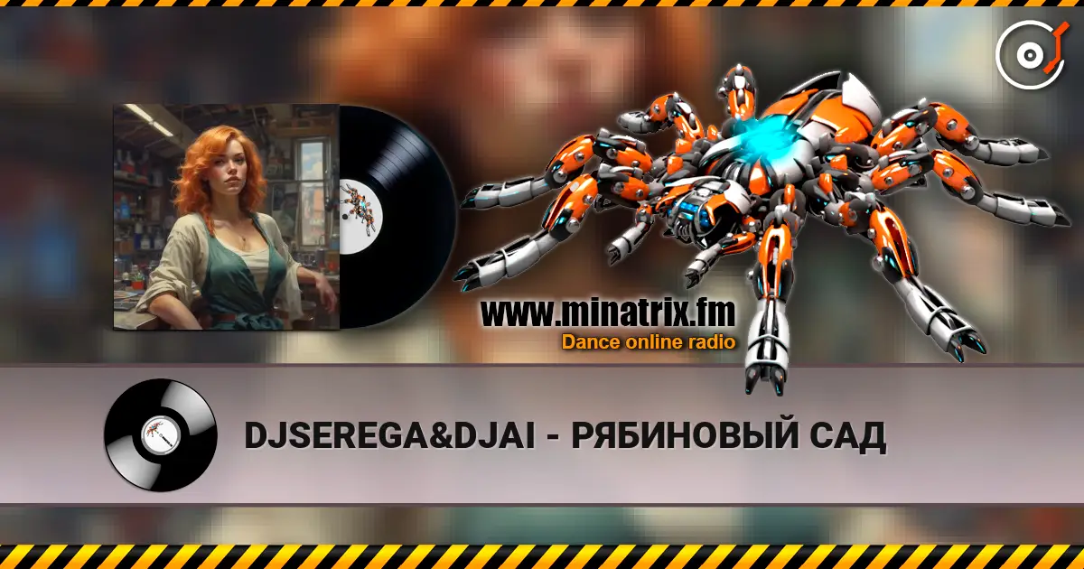 DJSEREGA&DJAI - РЯБИНОВЫЙ САД жоғары сапада онлайн тыңдау | Minatrix.FM