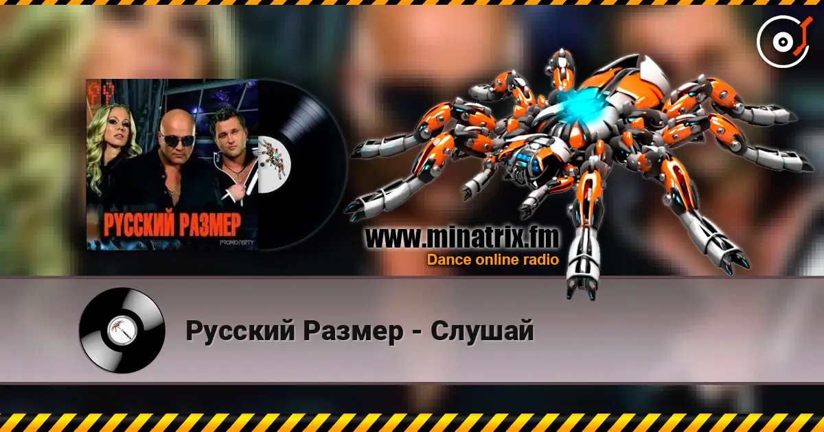 Русский Размер - Слушай жоғары сапада онлайн тыңдау | Minatrix.FM