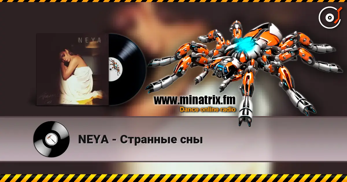 NEYA - Странные сны жоғары сапада онлайн тыңдау | Minatrix.FM