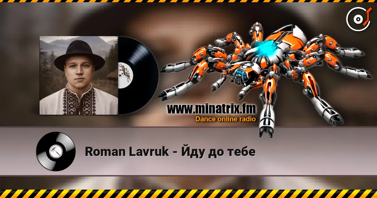 Roman Lavruk - Йду до тебе жоғары сапада онлайн тыңдау | Minatrix.FM