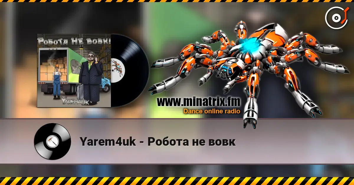 Yarem4uk - Робота не вовк жоғары сапада онлайн тыңдау | Minatrix.FM
