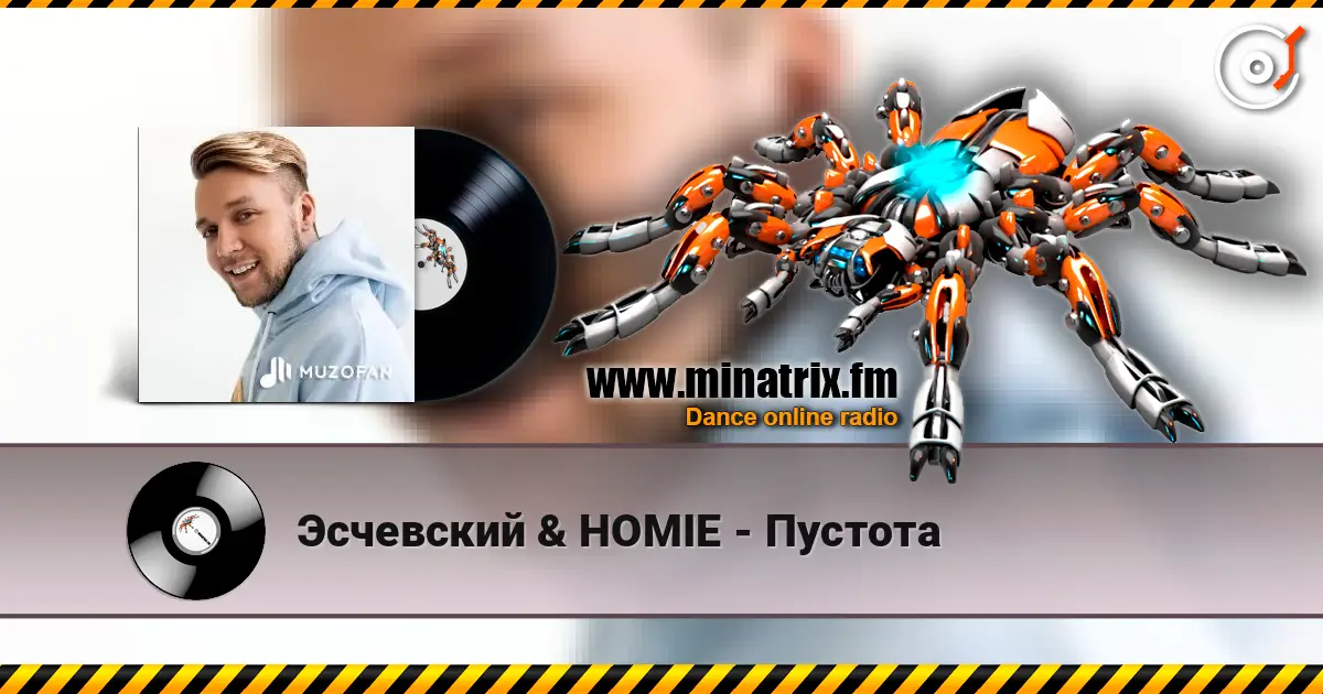 Эсчевский & HOMIE - Пустота жоғары сапада онлайн тыңдау | Minatrix.FM