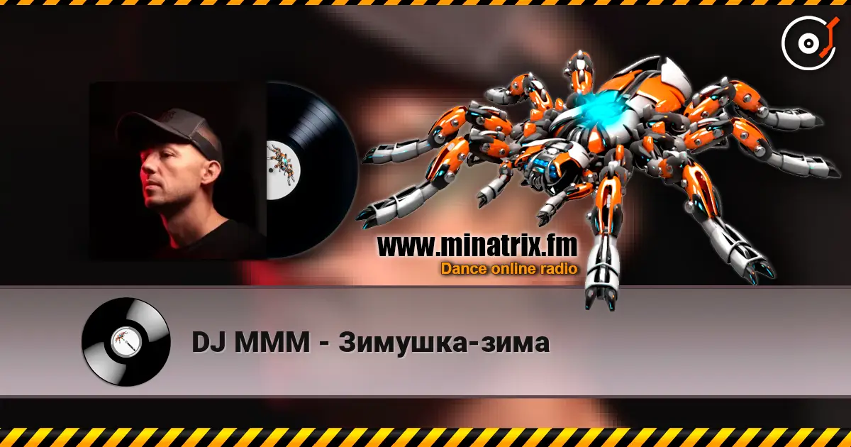 DJ MMM - Зимушка-зима жоғары сапада онлайн тыңдау | Minatrix.FM