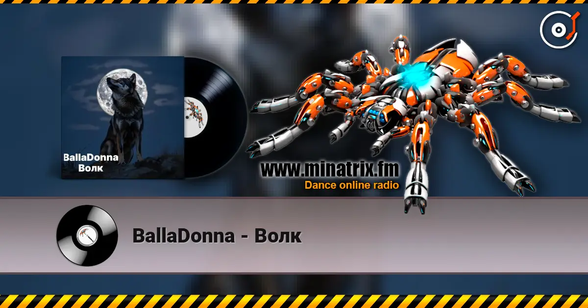 BallaDonna - Волк жоғары сапада онлайн тыңдау | Minatrix.FM