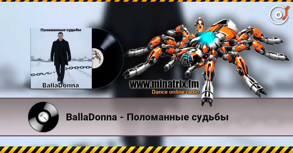 BallaDonna - Поломанные судьбы жоғары сапада онлайн тыңдау | Minatrix.FM