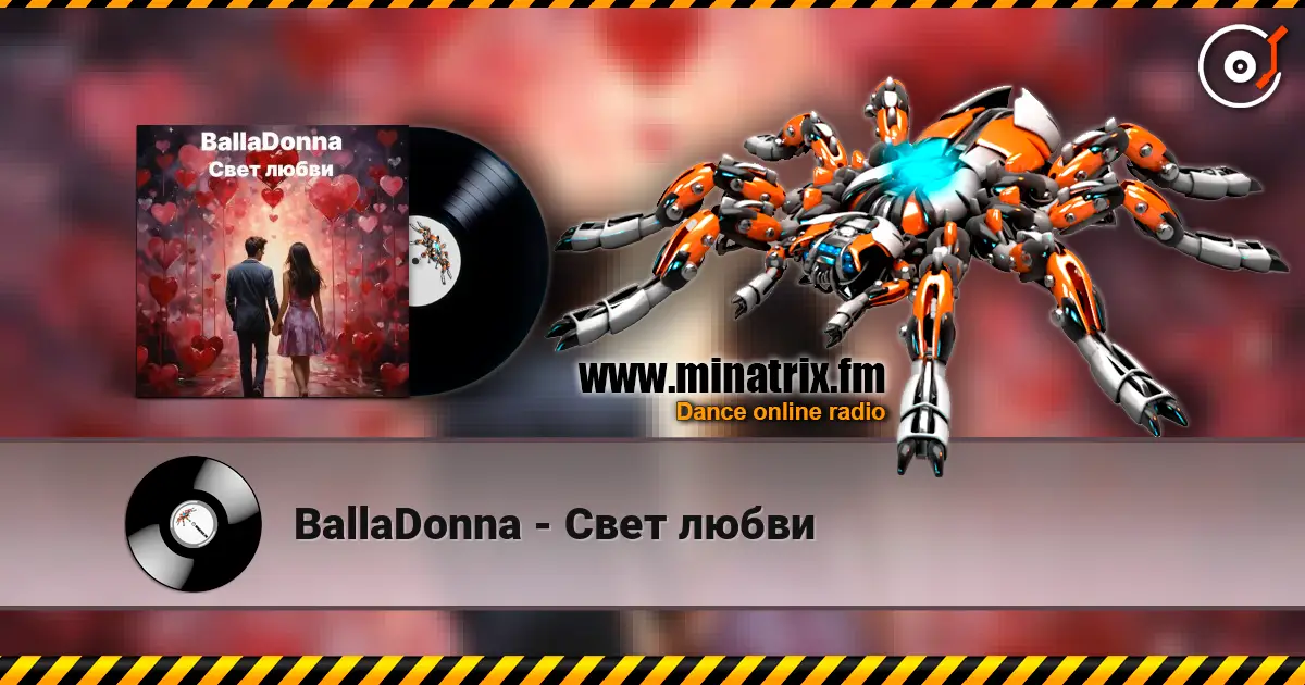 BallaDonna - Свет любви жоғары сапада онлайн тыңдау | Minatrix.FM