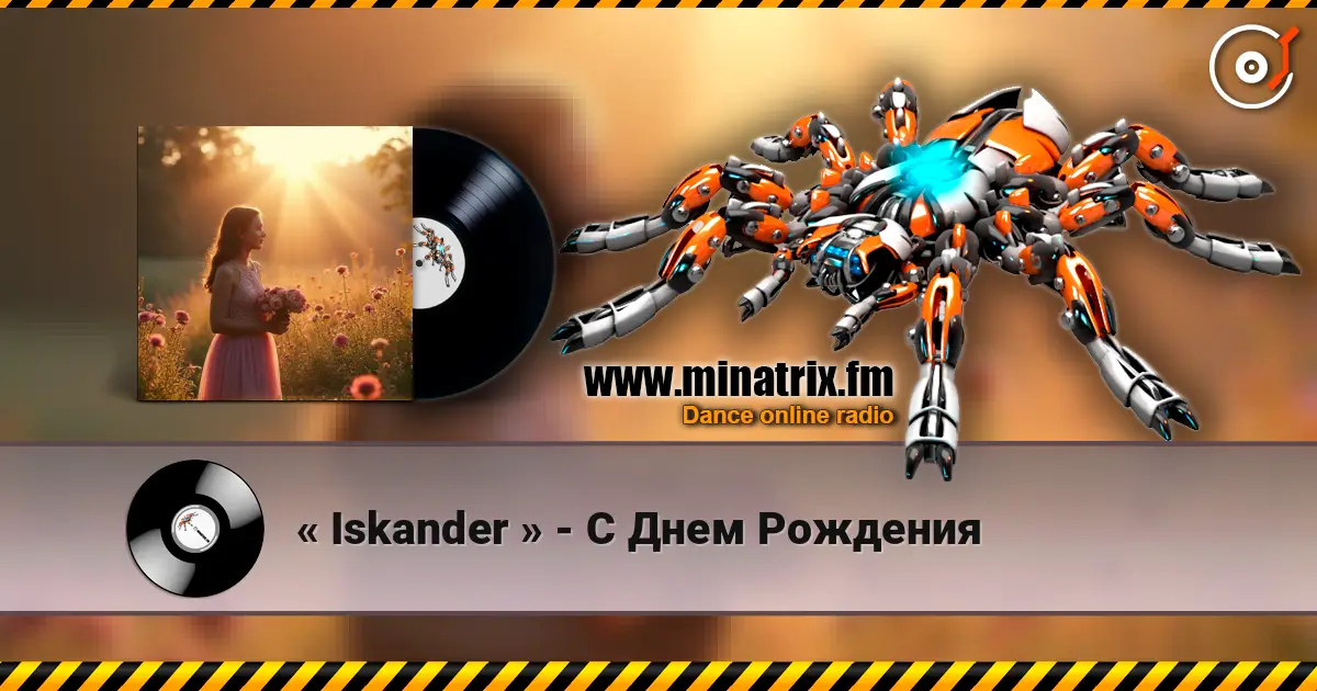 « Iskander » - С Днем Рождения жоғары сапада онлайн тыңдау | Minatrix.FM