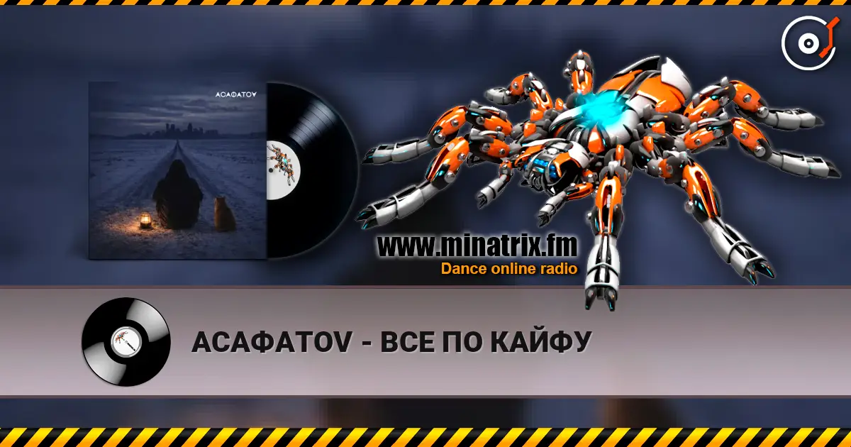 АСАФАТОV - ВСЕ ПО КАЙФУ жоғары сапада онлайн тыңдау | Minatrix.FM