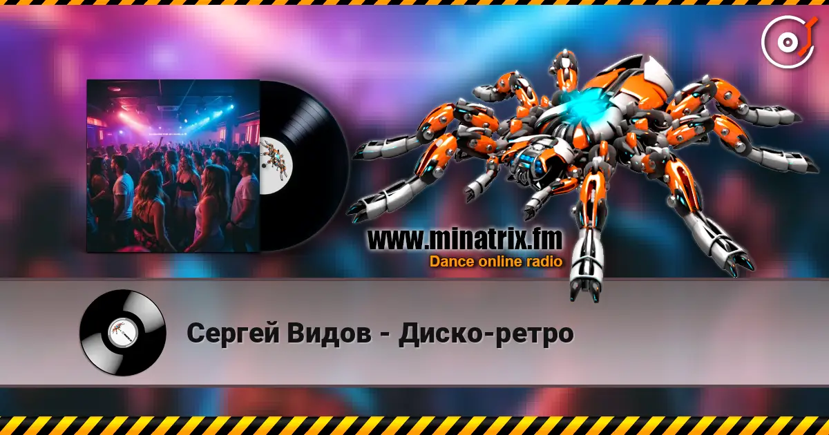 Сергей Видов - Диско-ретро жоғары сапада онлайн тыңдау | Minatrix.FM