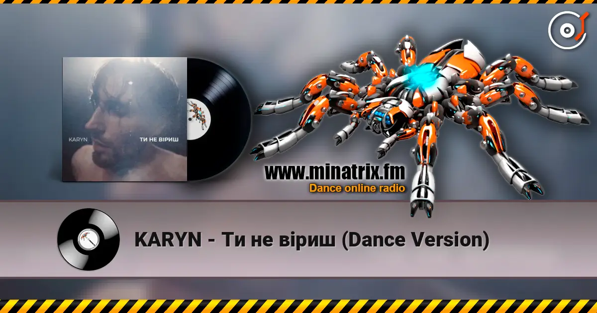 KARYN - Ти не віриш (Dance Version) жоғары сапада онлайн тыңдау | Minatrix.FM