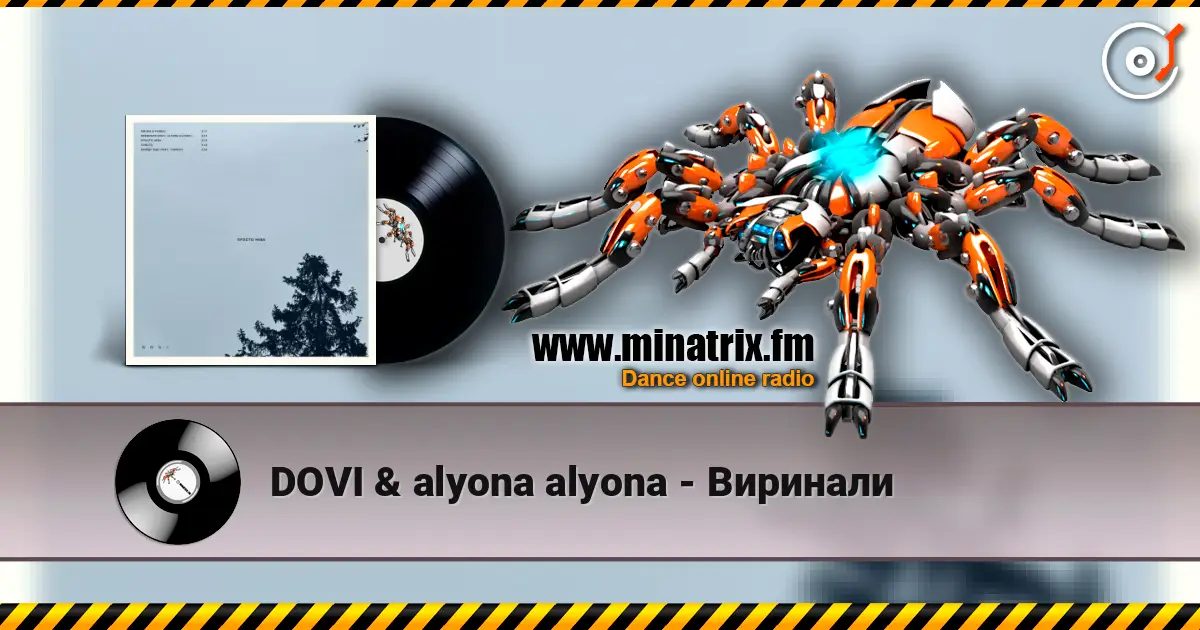 DOVI & alyona alyona - Виринали жоғары сапада онлайн тыңдау | Minatrix.FM