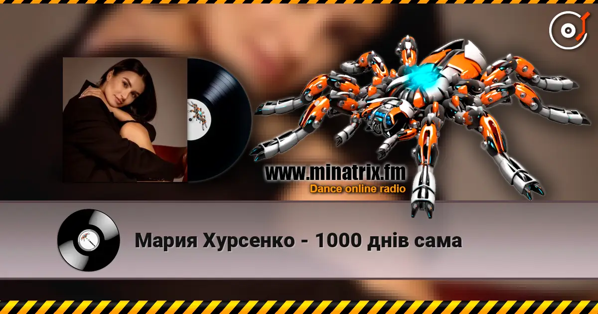 Мария Хурсенко - 1000 днів сама жоғары сапада онлайн тыңдау | Minatrix.FM