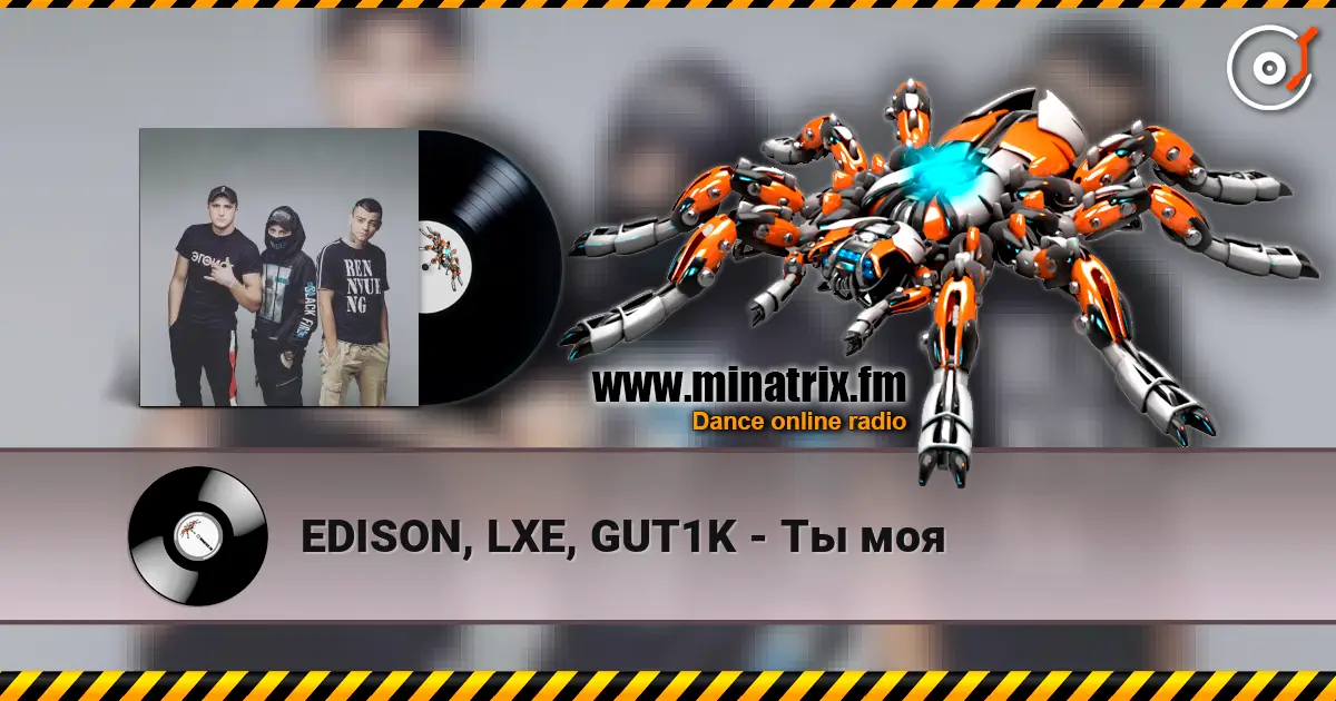 EDISON, LXE, GUT1K - Ты моя жоғары сапада онлайн тыңдау | Minatrix.FM