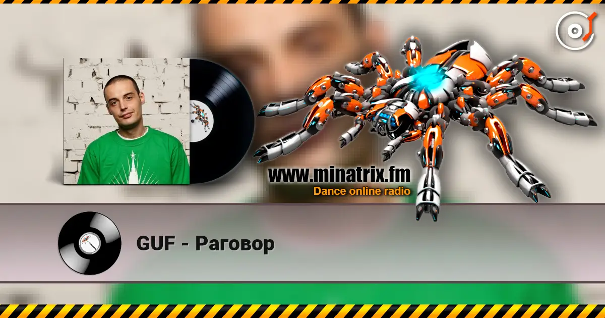 GUF - Раговор жоғары сапада онлайн тыңдау | Minatrix.FM