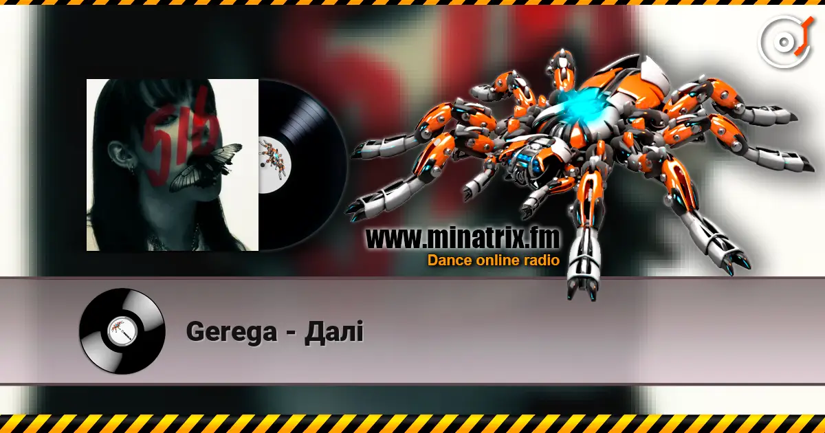 Gerega - Далі жоғары сапада онлайн тыңдау | Minatrix.FM