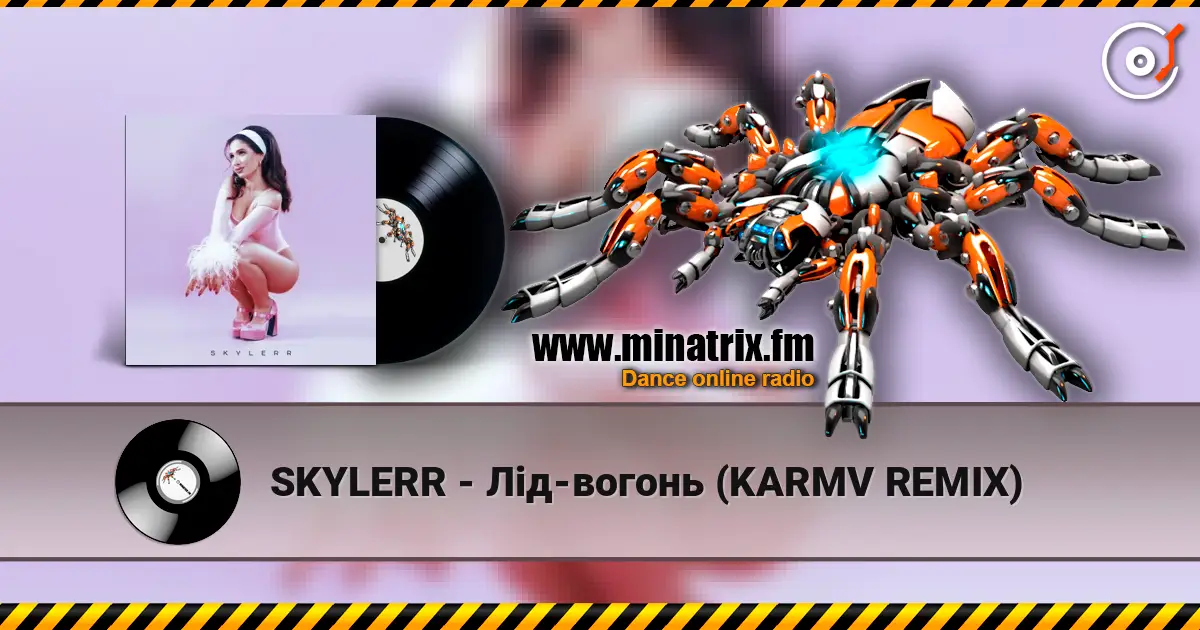 SKYLERR - Лід-вогонь (KARMV REMIX) жоғары сапада онлайн тыңдау | Minatrix.FM