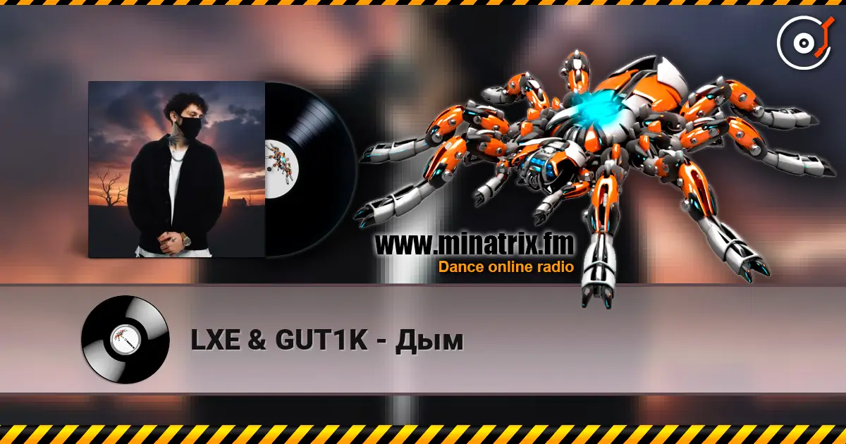 LXE & GUT1K - Дым жоғары сапада онлайн тыңдау | Minatrix.FM