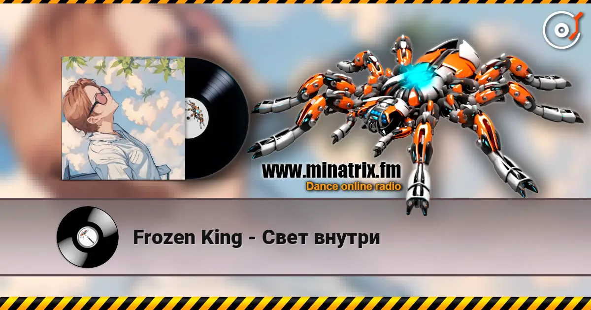 Frozen King - Свет внутри жоғары сапада онлайн тыңдау | Minatrix.FM