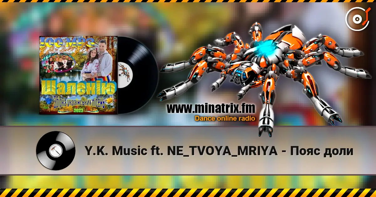 Y.K. Music ft. NE_TVOYA_MRIYA - Пояс доли жоғары сапада онлайн тыңдау | Minatrix.FM