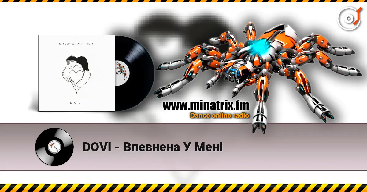 DOVI - Впевнена У Мені жоғары сапада онлайн тыңдау | Minatrix.FM