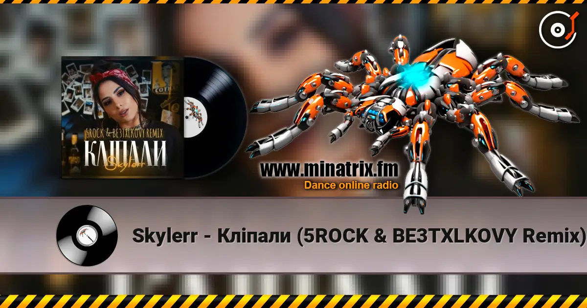 Skylerr - Кліпали (5ROCK & BE3TXLKOVY Remix) жоғары сапада онлайн тыңдау | Minatrix.FM