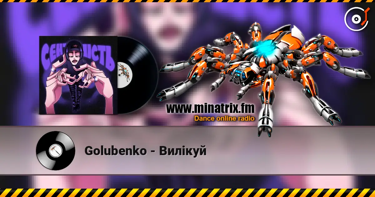Golubenko - Вилікуй жоғары сапада онлайн тыңдау | Minatrix.FM