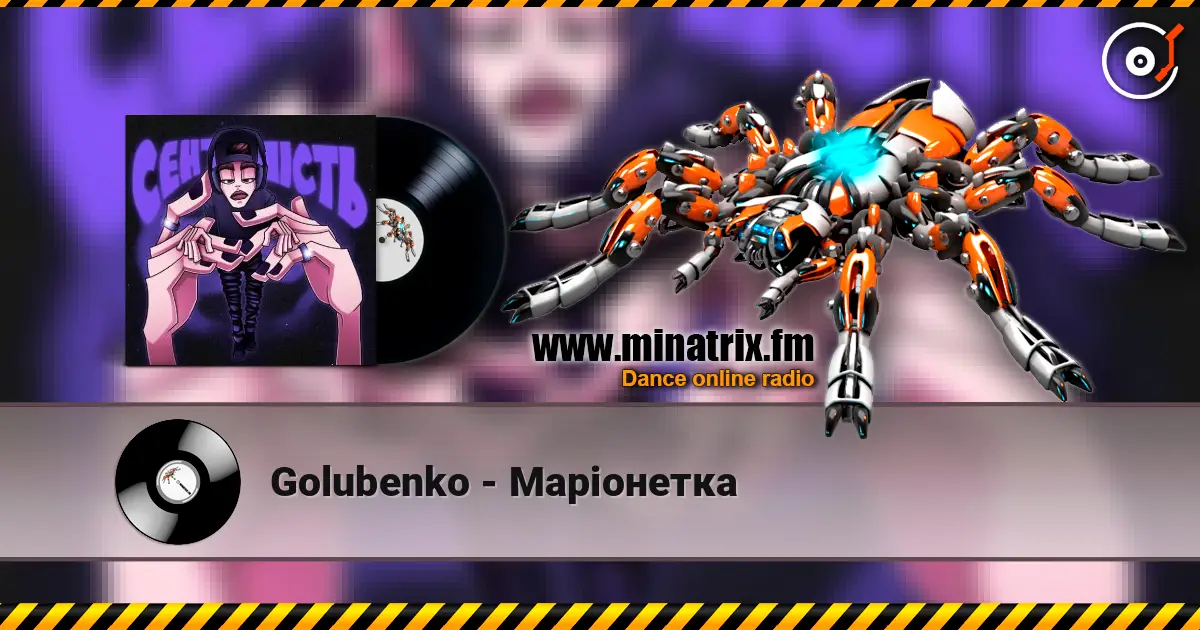 Golubenko - Маріонетка жоғары сапада онлайн тыңдау | Minatrix.FM
