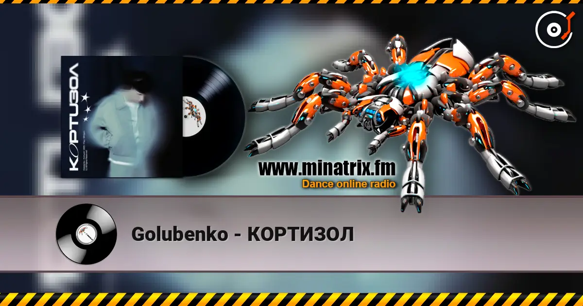 Golubenko - КОРТИЗОЛ жоғары сапада онлайн тыңдау | Minatrix.FM