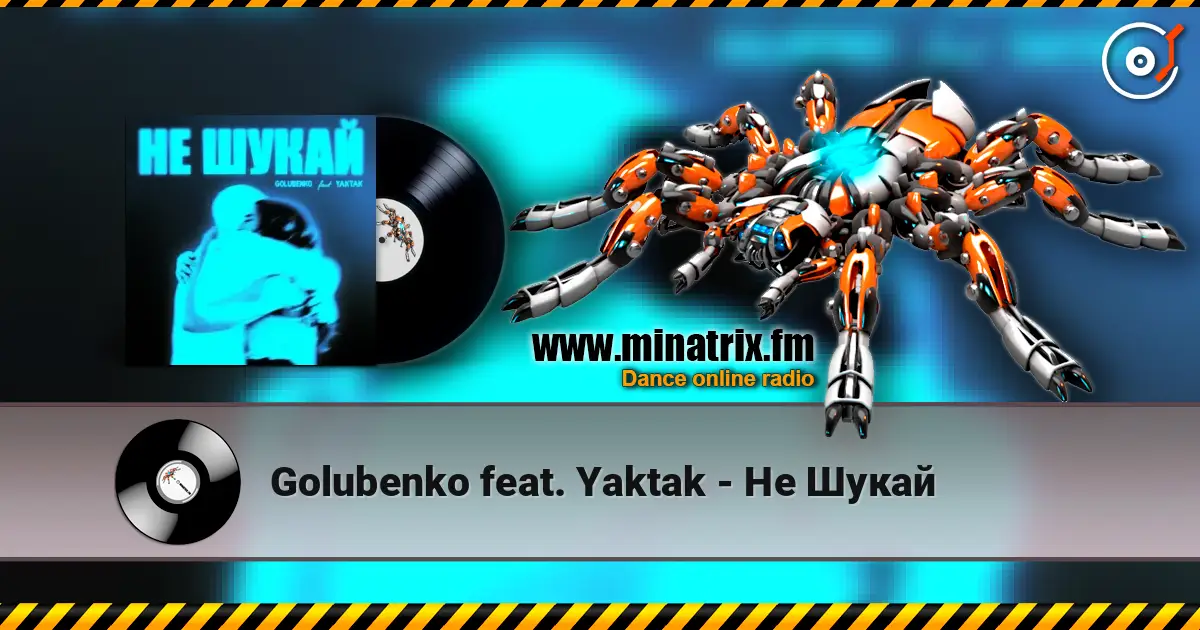 Golubenko feat. Yaktak - Не Шукай жоғары сапада онлайн тыңдау | Minatrix.FM