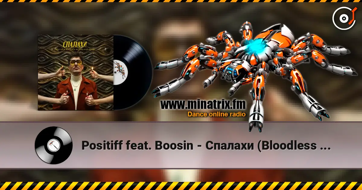 Positiff feat. Boosin - Спалахи (Bloodless Remix) жоғары сапада онлайн тыңдау | Minatrix.FM