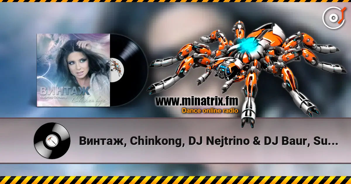 Винтаж, Chinkong, DJ Nejtrino & DJ Baur, Subquence - Свежая Вода (Dj Anton Zlatov & Dj Belyaev Mash Up 2k13) жоғары сапада онлайн тыңдау | Minatrix.FM