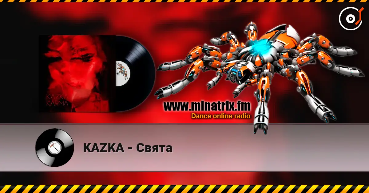 KAZKA - Свята жоғары сапада онлайн тыңдау | Minatrix.FM