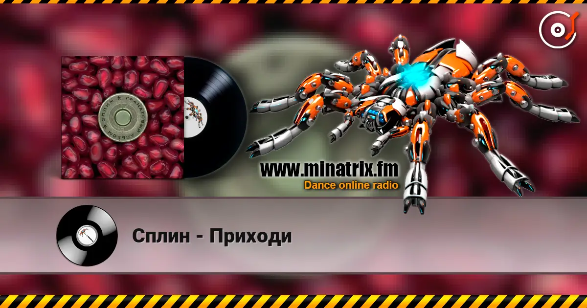 Сплин - Приходи жоғары сапада онлайн тыңдау | Minatrix.FM
