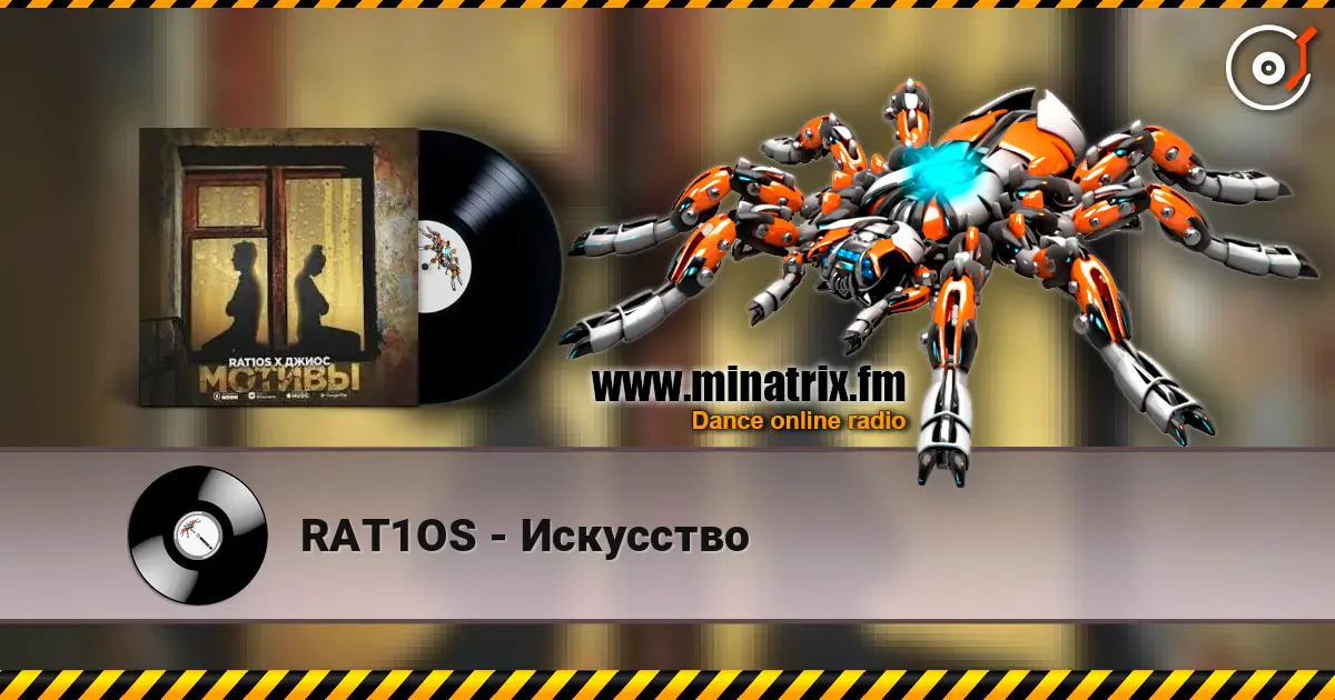 RAT1OS - Искусство жоғары сапада онлайн тыңдау | Minatrix.FM